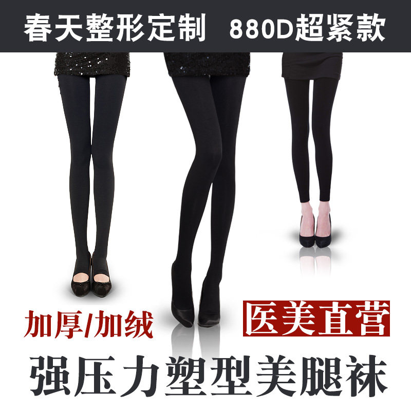 强压超紧身美腿塑形瘦腿袜塑身裤