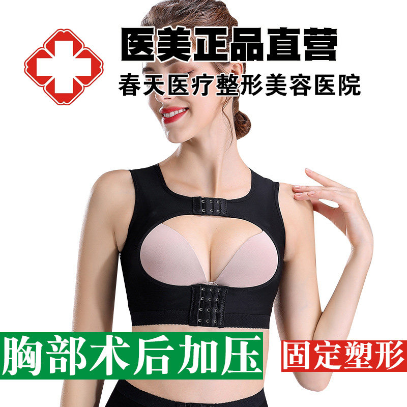隆胸丰胸手术后加压内衣硅胶假体固定胸托束胸绷带文胸塑型塑身衣