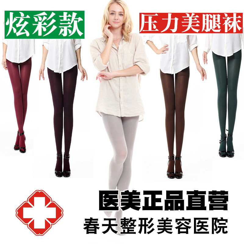 奥兰尚彩色显瘦美腿袜春秋厚款塑形空姐灰红色弹力紧身压力连裤袜