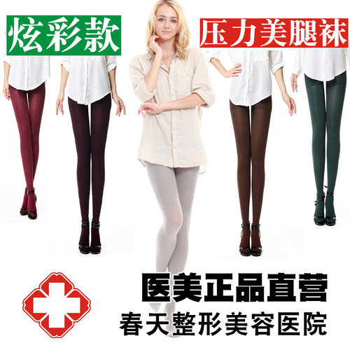 奥兰尚彩色显瘦腿袜春秋厚款塑形