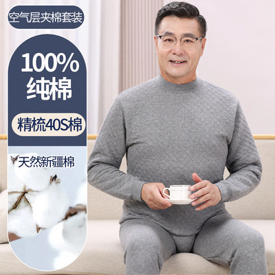 老年人纯棉加厚保暖内衣男秋衣秋裤套装爸爸内穿搭睡衣爷爷线衣裤
