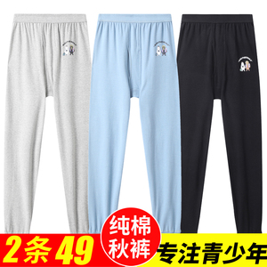 秋裤纯棉男生线裤青少年衬裤孩子保暖裤男大童初高中学生大码宽松