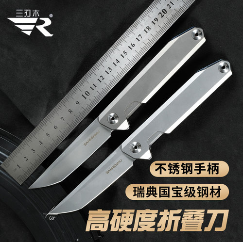 三刃木1161钢柄.钛柄户外随身折叠刀高硬度水果刀小折刀便携刀具