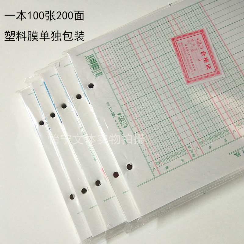 金录账芯16开活页帐芯记账本账册进销存25k多栏式明细分类账100张 文具电教/文化用品/商务用品 账本/账册 原图主图