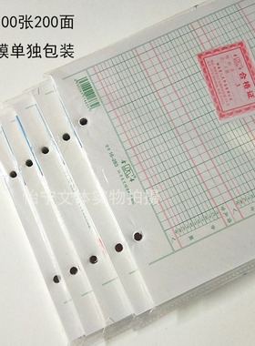 金录账芯16开活页帐芯记账本账册进销存25k多栏式明细分类账100张