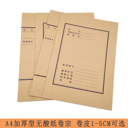 三益 A4牛皮纸3孔装订夹2 3 4 5cm宽打孔档案夹卷宗夹文件夹卷皮