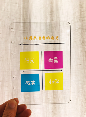 亚克力uv打印手帐分隔页透明a7m5a6奇葩活页手帐本分隔板手帐垫板