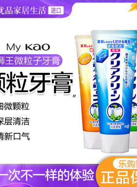 花王亮白颗粒牙膏日本原装进口