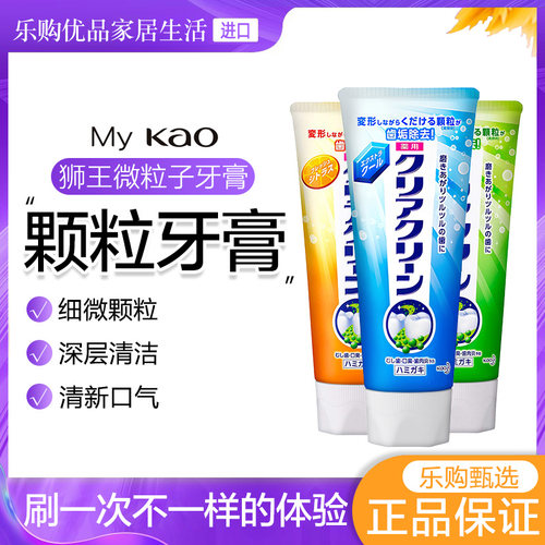 花王亮白颗粒牙膏日本原装进口