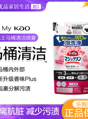 喷雾替换装马桶清洁花王日本进口