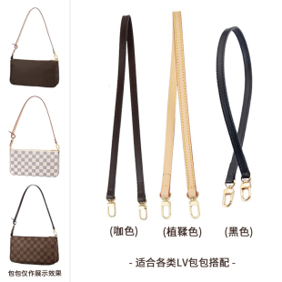 适用于lv肩带替换麻将包三合一背带Speedy20包包斜挎腋下包带配件