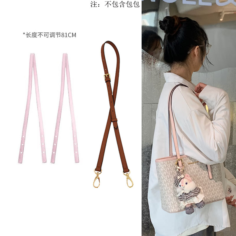 小号托特包单肩腋下延长带