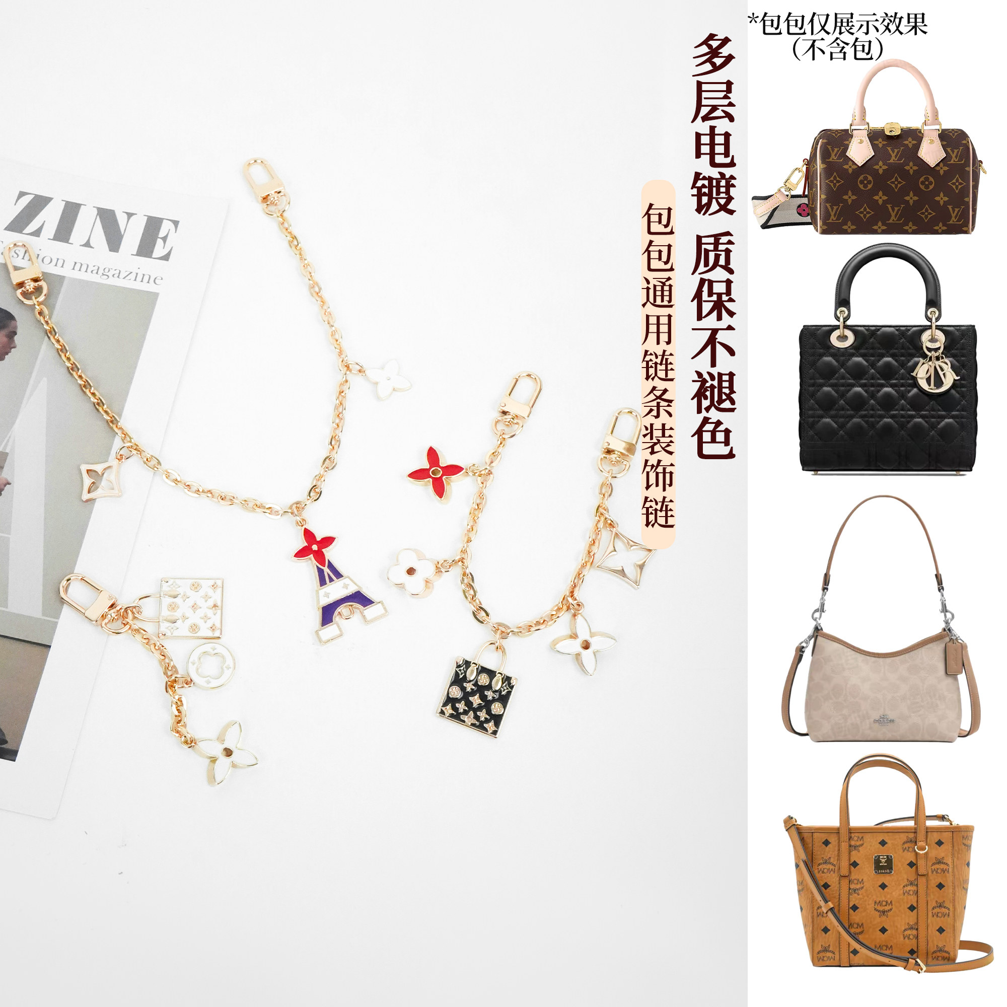 适用于lv包包链条装饰老花改造链子包带水桶包延长链配件金属挂件