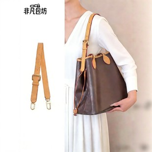 适用lv neverfull改造肩带配件老花购物袋子母包改单肩斜挎包带子