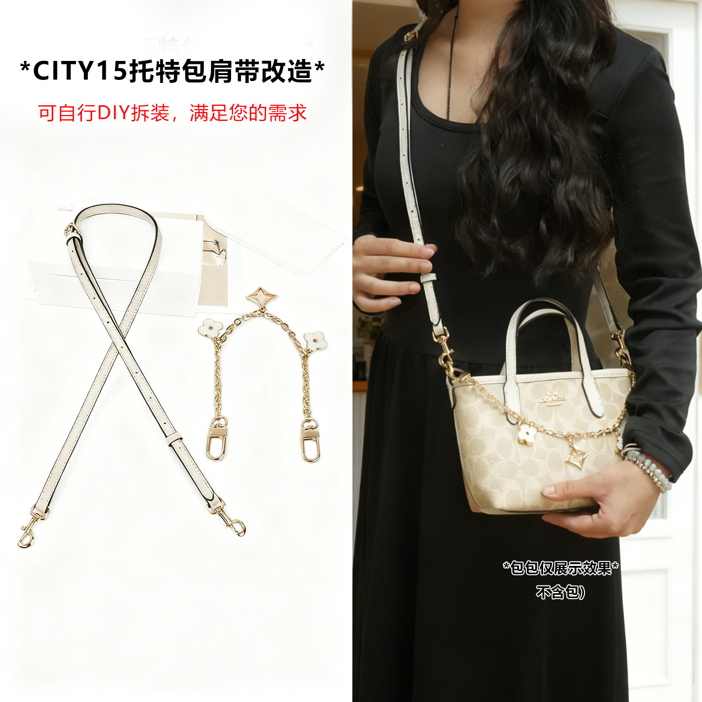 适用于蔻驰city15托特包肩带coach包包替换斜跨包带真皮改造配件,服饰配件/皮带/帽子/围巾,包带,淘宝优惠券,粉丝福利购,淘宝优惠卷