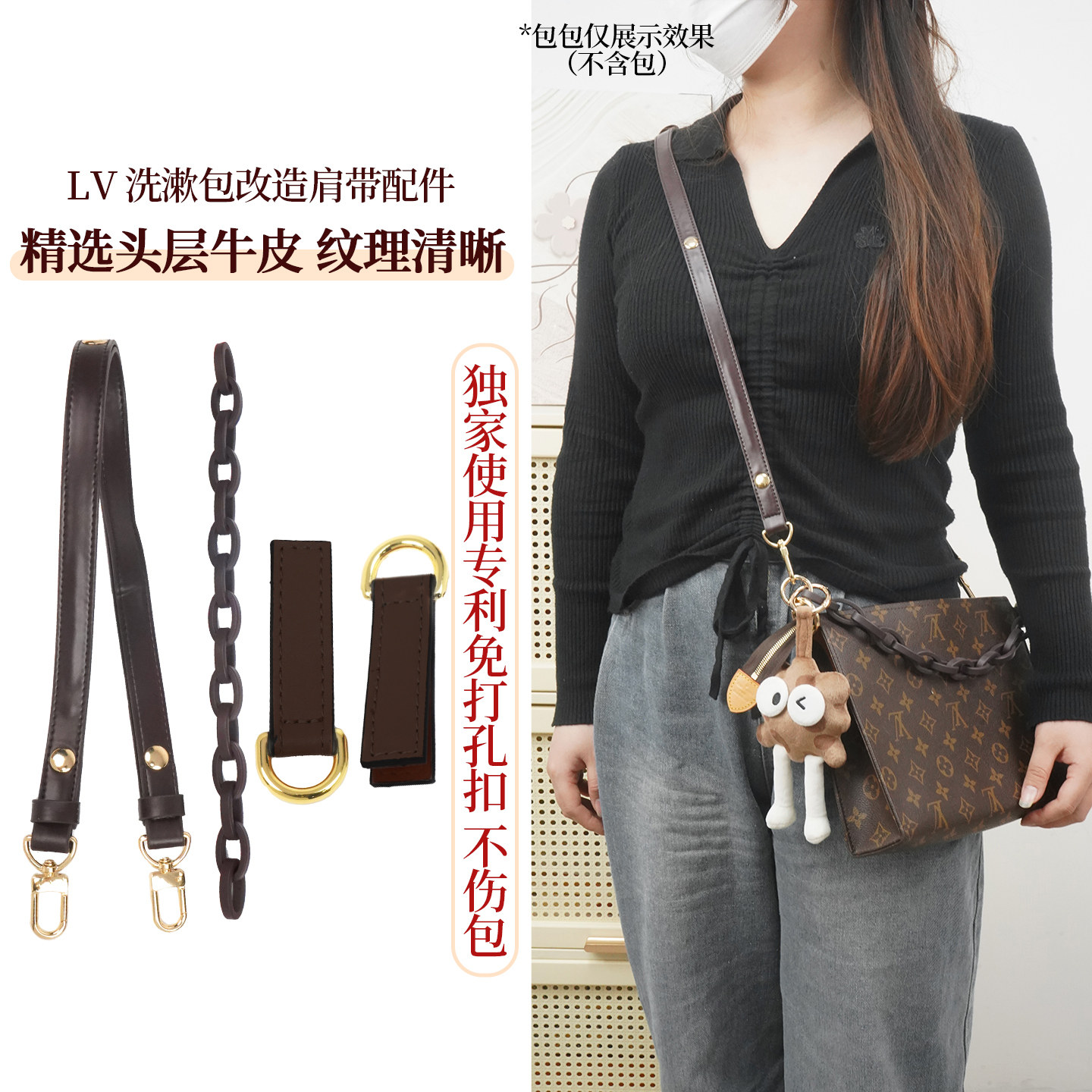 适用于lv26号洗漱包改造配件斜挎肩带包包内胆包带链条盥洗袋单买
