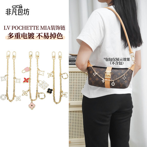 麻将小包金属肩带装饰链