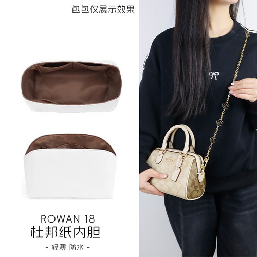 适用于coach蔻驰rowan18包包内胆包波士顿包25杜邦纸超轻收纳包袋