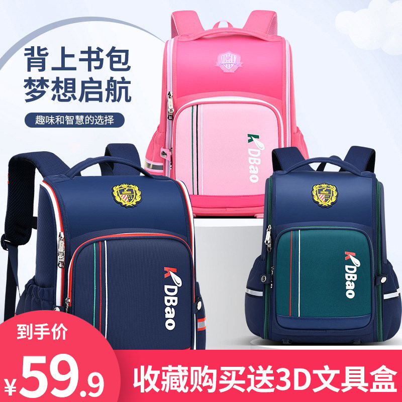 咔叮堡小学生书包男一二三到六年级超轻减负减重护脊儿童双肩背包