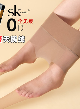 SK全无痕超薄0D轻奢天鹅绒性感连裤袜新品丝袜360度无缝哑光丝袜