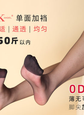 SK脚尖加固超薄0D单面加裆加大升级新款通透丝滑隐形连裤袜女丝袜