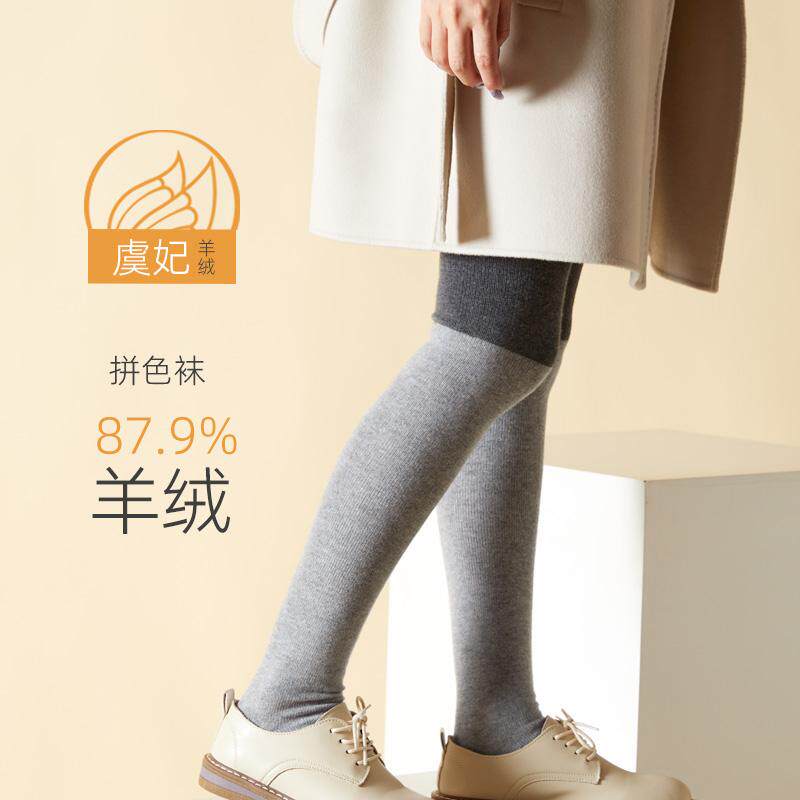 虞妃高筒保暖羊绒拼色日系打底袜