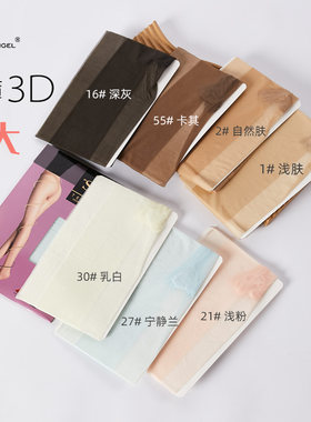 SK性感T裆丝滑连裤袜3D透肤黑丝