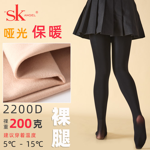 SK加绒哑光翘臀收腹保暖裸肌打底