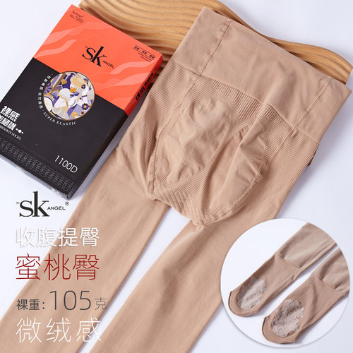 SK收腹提臀微压显瘦微绒感防滑袜