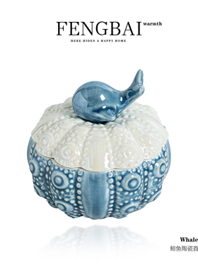 北欧陶瓷海豚首饰盒海洋风格储物罐收纳盒咖啡花茶收纳盒装饰摆设