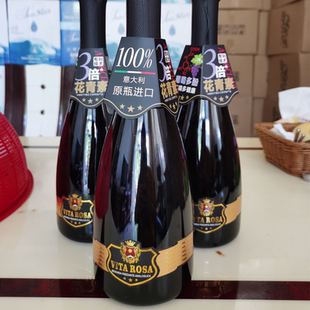 无醇起泡红无醇葡萄汁意大利莫斯卡托气泡酒葡萄汁脱醇酒0酒精度