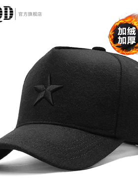 SQD 国潮五角星高顶黑色棒球帽硬顶宽檐男士鸭舌帽户外遮阳帽子男