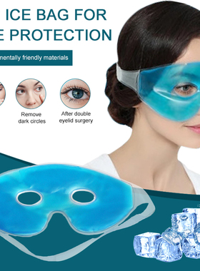 Cooling Ice Eye Mask Fatigue Relief Remove Dark Circles Cold