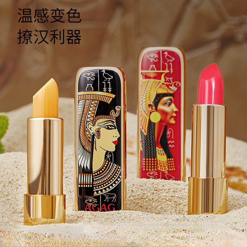 AGAG胡萝卜素变色口红温变唇膏千人千色健康红樱桃口红持久