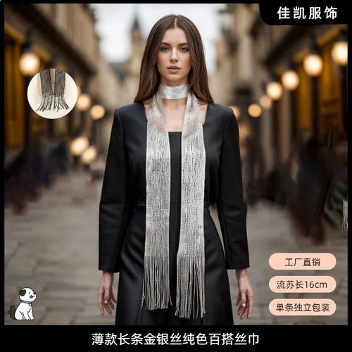 Thin Long Gold Silver Thread Versatile Ribbon Scarf