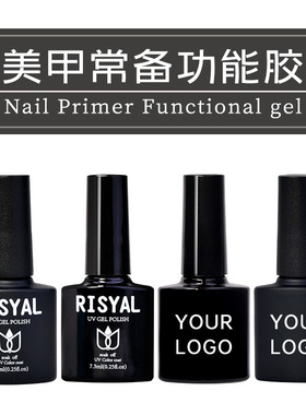nail art functional adhesive base and sealing layer 美甲胶