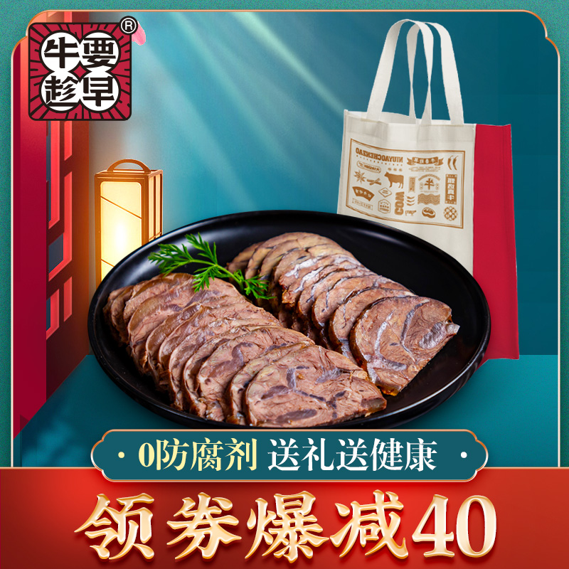 山东特产酱牛肉熟食礼盒真空牛腱肉