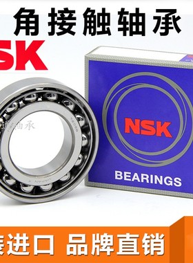7021A 7022 7024 7026 7028C AW AM 日本NSK原装进口轴承