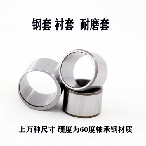 轴套轴承钢套衬套内套