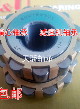 圆柱滚子 整体偏心轴承70752904 80752904 100752904 130752904