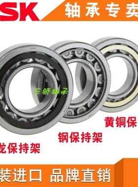 日本进口NSK轴承 N NU NJ RN NUP 308 309 310 311 EW EM C3