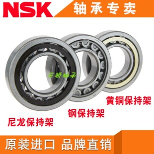 日本进口NSK轴承 N NU NJ RN NUP 207 208 209 210 EW EM C3