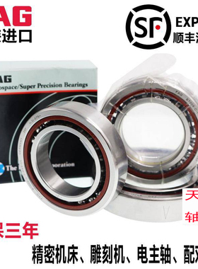 德国FAG轴承B7208.C.T.P4S.UL 7209 7210 7211 7212 7213P5