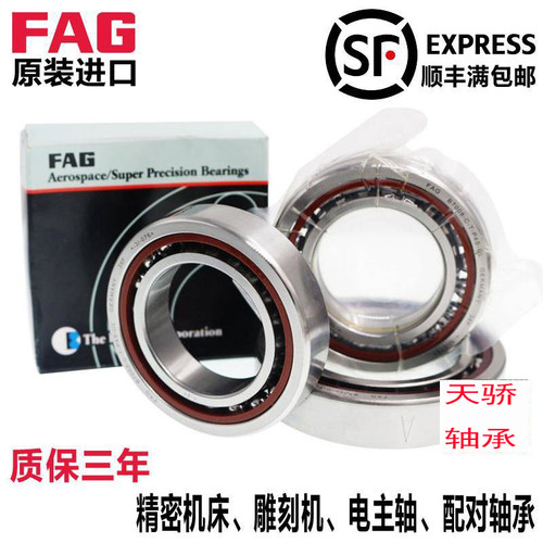 德国FAG轴承B7208.C.T.P4S.UL 7209 7210 7211 7212 7213P5