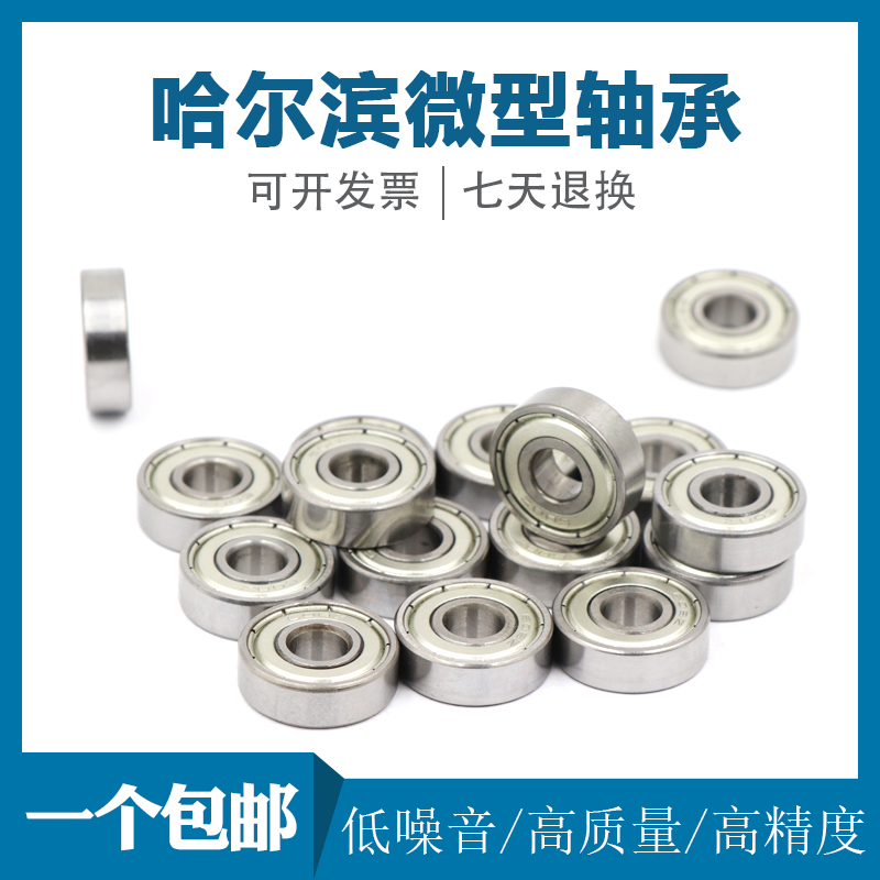 扭扭车旱冰鞋轮子轴承