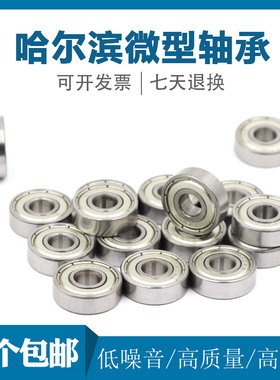 深沟球微型轴承608 MR128 MR148 688 698 628 638Z ZZ RS内径8mm