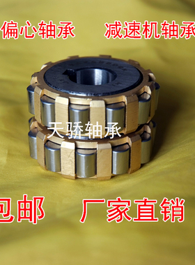 整体偏心圆柱滚子轴承300752908 350752908 400752908 500752908