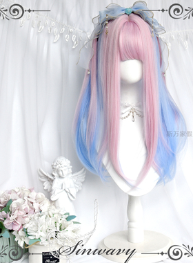 【新】梦幻粉蓝色渐变长直发层次lolita网红软妹女假发-|梦境|