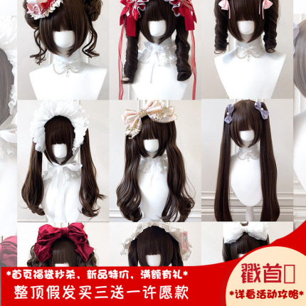 【深棕色马尾合集】洛丽塔双马尾假发可爱搭配虎口夹双马尾lo假发