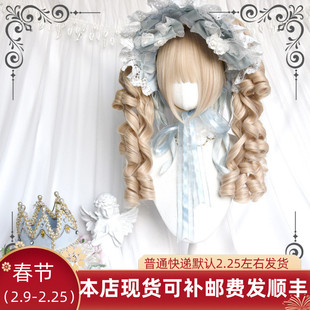 斯万家-漫画感珍珠米色lolita古早感罗马卷大双马尾假发|千层派|